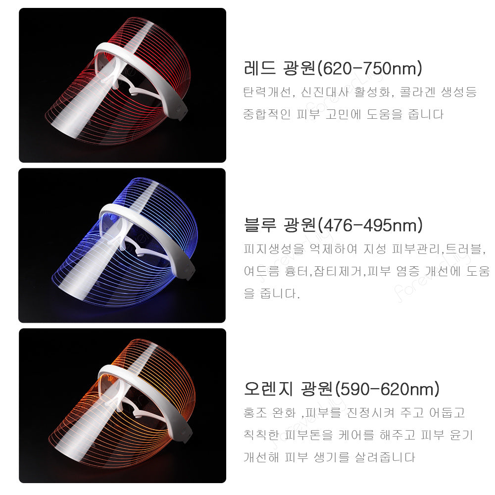 LED Light Therapy Mask/ Beauty Tool Facial